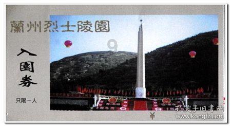 【读史】刘墉堂兄刘垣抄家始末